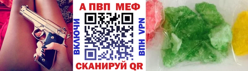 kraken вход  Волчанск  Alpha PVP кристаллы  купить наркотик 