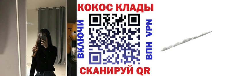 Cocaine Перу  Волчанск 