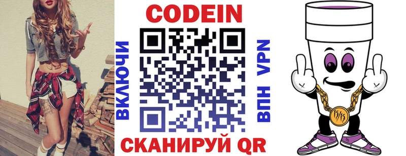 Codein Purple Drank  маркетплейс состав  Волчанск 