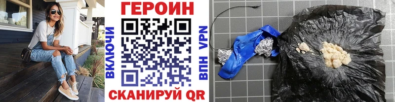 ГЕРОИН Heroin  Волчанск 